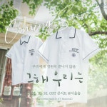 “10월에…” 김다미❤︎최우식 나왔던 '그 해 우리는', 팬들 좋아할... 김다미❤︎최우식 나왔던 '그 해 우리는', 팬들 좋아할 소식 전해졌다