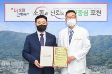 포천시, 경기도의료원 포천병원과 자활사업 협력 업무 협약 | 위키트리 포천시, 경기도의료원 포천병원과 자활사업 협력 업무 협약