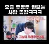 우영우 안 봤는데 자꾸 채팅창에 올라와서 결국 대폭발한 유튜버 | 위키트리 우영우 안 봤는데 자꾸 채팅창에 올라와서 결국 대폭발한 유튜버