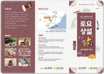 얼쑤~좋다 보성판소리성지 토요상설 락(樂)!하반기 공연 시작 | 위키트리 얼쑤~좋다 보성판소리성지 토요상설 락(樂)!하반기 공연 시작