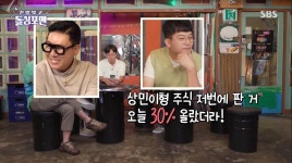 이상민 “내가 판 주식 30% 올라…다음 달 카드값 걱정, 큰일 났다” | 위키트리 이상민 “내가 판 주식 30% 올라…다음 달 카드값 걱정, 큰일... 