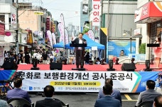 파주시, 금촌통일시장 문화로 보행환경 개선공사 준공 | 위키트리 파주시, 금촌통일시장 문화로 보행환경 개선공사 준공
