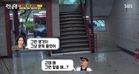 “오빠, 내가 불편해?...런닝맨 송지효가 화면 밖에서 나눈 대화... “오빠, 내가 불편해?...런닝맨 송지효가 화면 밖에서 나눈 대화, 그대로 담겼다