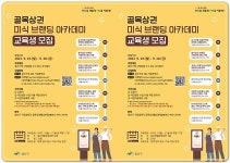 광주시 광산구, ‘골목상권 미식 브랜딩 아카데미’ 교육생 모집 | 위키트리 광주시 광산구, ‘골목상권 미식 브랜딩 아카데미’ 교육생 모집