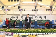 〈포토〉강수현 양주시장, 제16회 감악문화축제 개막 축하 | 위키트리 〈포토〉강수현 양주시장, 제16회 감악문화축제 개막 축하
