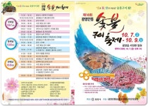 숯불구이 먹고 황금 열쇠 잡으러 광양으로 오세요 | 위키트리 숯불구이 먹고 황금 열쇠 잡으러 광양으로 오세요