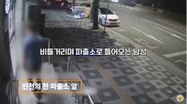 “몸이 안 좋아요…” 횡설수설하며 대뜸 팔뚝 보여준 남성, 파출소... 안 좋아요…” 횡설수설하며 대뜸 팔뚝 보여준 남성, 파출소 발칵 뒤집혔다