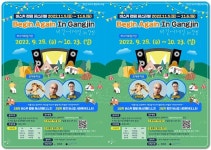 전남 강진군, 버스커 캠핑 페스티벌 ‘비긴어게인 in 강진’개최 | 위키트리 전남 강진군, 버스커 캠핑 페스티벌 ‘비긴어게인 in 강진’개최