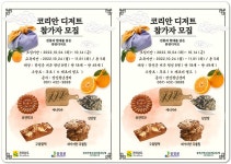 K-디저트가 궁금한 청년, 강진 청년지원센터로 오세요 | 위키트리 K-디저트가 궁금한 청년, 강진 청년지원센터로 오세요