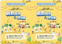 광주시 동구,“예술담길 동구랑땡 아트마켓+콘서트 오세요!” | 위키트리 광주시 동구,“예술담길 동구랑땡 아트마켓+콘서트 오세요!”