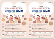 전남 곡성군, 군민이 더 행복한 곡성 만들기 아이디어 공모전 개최 | 위키트리 전남 곡성군, 군민이 더 행복한 곡성 만들기 아이디어 공모전 개최