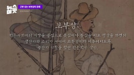 '걸어다니는 편의점' 조선시대 보부상, 모자에 솜이 두 개인 이유? [뉴스마켓] | 위키트리 '걸어다니는 편의점' 조선시대 보부상, 모자에 솜이 두...