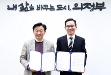 의정부시, 市장애인체육회 신임이사 위촉 및 의정부쾌척한방병원과 업무협약 | 위키트리 의정부시, 市장애인체육회 신임이사 위촉 및... 