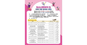 청소년문화복지놀이터 포항시청소년문화의집, 프로그램 참여자 모집 | 위키트리 청소년문화복지놀이터 포항시청소년문화의집, 프로그램 참여자... 