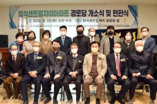김동근 의정부시장, 탑석센트럴자이경로당 개소 축하 | 위키트리 김동근 의정부시장, 탑석센트럴자이경로당 개소 축하