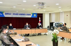 김경일 파주시장, 25사단과 상생발전 간담회 진행 | 위키트리 김경일 파주시장, 25사단과 상생발전 간담회 진행