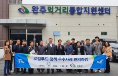 김경일 파주시장, 전북 완주군 로컬푸드 선진사례 견학 | 위키트리 김경일 파주시장, 전북 완주군 로컬푸드 선진사례 견학