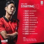 한국 우루과이전 선발 라인업 발표 “최전방엔 황의조” | 위키트리... 손흥민 출격... 한국 우루과이전 선발 라인업  발표 “최전방엔 황의조” 