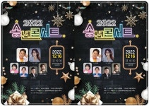 전남 광양시, 시민과 함께하는 ‘송년 콘서트’ 개최 | 위키트리 전남 광양시, 시민과 함께하는 ‘송년 콘서트’ 개최
