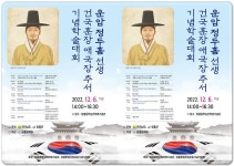 전남 장흥군, 운암 정두흠 선생 기리는 학술대회 연다 | 위키트리 전남 장흥군, 운암 정두흠 선생 기리는 학술대회 연다