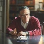 “시즌 2 확정…” 재벌집 막내아들 이성민, 축하받을 소식 전해졌다 | 위키트리 “시즌 2 확정…” 재벌집 막내아들 이성민, 축하받을 소식... 