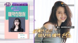 “고소감” 김호영이 분노의 일침 가하게 만든 한소희 닮은꼴 폴댄스 강사 실물 | 위키트리 “고소감” 김호영이 분노의 일침 가하게 만든... 