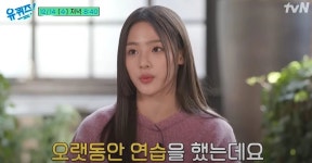 “'소녀시대' 이후 5번째…” 이제 막 5개월 된 신인 걸그룹, '유퀴즈'에 출연한다 | 위키트리 “'소녀시대' 이후 5번째…” 이제 막 5개월 된... 
