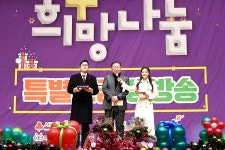 파주시, 희망2023 나눔캠페인 특별모금 생방송 개최 | 위키트리 파주시, 희망2023 나눔캠페인 특별모금 생방송 개최