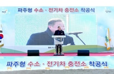 파주시, 봉서리 일원 대규모 수소·전기차량 충전소 조성 | 위키트리 파주시, 봉서리 일원 대규모 수소·전기차량 충전소 조성