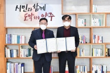 양주시, 예원예술대학교와 문화예술 발전 업무협약 체결 | 위키트리 양주시, 예원예술대학교와 문화예술 발전 업무협약 체결