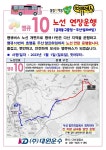 남양주시, 민선8기 공약 땡큐버스 노선체계 개선 | 위키트리 남양주시, 민선8기 공약 땡큐버스 노선체계 개선