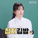 더 글로리에서 김밥만 먹었던 송혜교, 사실 이런 비하인드가 있었다 | 위키트리 더 글로리에서 김밥만 먹었던 송혜교, 사실 이런 비하인드가... 