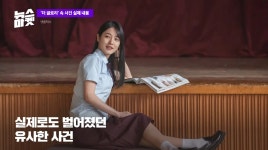 너무 충격적이었던 ‘더 글로리’ 장면이 실화였다고?... ‘더 글로리’ 속 사건 실제 내용 [뉴스마켓] | 위키트리 너무 충격적이었던 ‘더... 