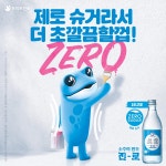 “슬림하게 돌아온 진로 두꺼비” 깔끔하게 당류 뺀 진로 제로 슈거’..... 드디어 나왔다 | 위키트리 “슬림하게 돌아온 진로 두꺼비” 깔끔하게... 