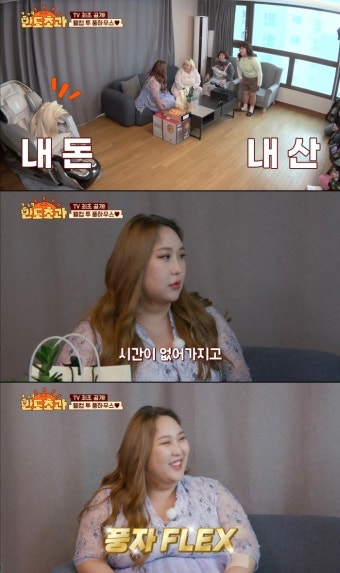 요즘 틀면 나오는 풍자, 60평대 집 최초 공개... 침대 크기가 범상치 않다 | 위키트리 요즘 틀면 나오는 풍자, 60평대 집 최초 공개... 침대 크기가...
