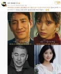 나의 아저씨 리메이크…아이유ㆍ이선균 역 제안 받았다는 배우... 위키트리 나의 아저씨 리메이크…아이유ㆍ이선균 역 제안 받았다는 배우... 