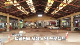 신의 손 백종원이 재탄생시킨 예산시장, 벌써 놀라운 성과 나타났다 | 위키트리 신의 손 백종원이 재탄생시킨 예산시장, 벌써 놀라운 성과... 