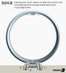 오세훈 추진 서울 랜드마크 서울링...호불호 갈리고 있다 | 위키트리 오세훈 추진 서울 랜드마크 서울링...호불호 갈리고 있다 