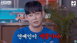 “연예인 개꿀이지?” 테이 질문에 선미가 눈 크게 뜨고 단호히 남긴 한 글자 | 위키트리 “연예인 개꿀이지?” 테이 질문에 선미가 눈 크게 뜨고... 