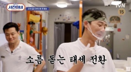 공개 앞둔 서진이네...뷔와 박서준 당황하게 한 사장 이서진 행동 (+영상) | 위키트리 공개 앞둔 서진이네...뷔와 박서준 당황하게 한 사장... 