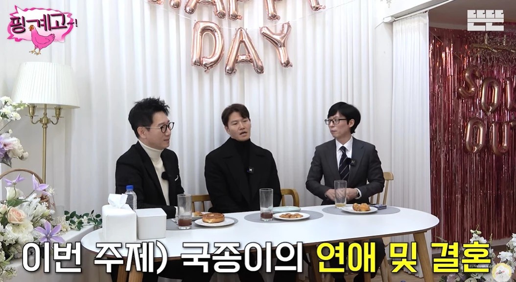 유재석 김종국, 결혼 앞둔 지금은 허허 아저씨