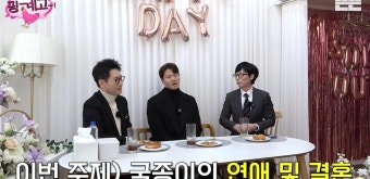 유재석마저 분통...김종국이 연애 못하고 있는 이유, 진짜 솔직하다 (+영상) | 위키트리 유재석마저 분통...김종국이 연애 못하고 있는 이유, 진짜...