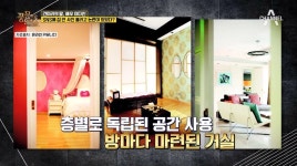 '이승기' 이다인이 살고 있는 초호화 저택, 입이 떡 벌어진다... 견미리 클래스... '이승기' 이다인이 살고 있는 초호화 저택, 입이 떡 벌어진다