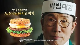 롯데리아 전주비빔라이스버거 광고모델, 전주 사는 유비빔 씨 발탁 (+이유) | 위키트리 롯데리아 전주비빔라이스버거 광고모델, 전주 사는... 