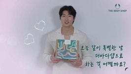조규성 팬들 폭발하게 만든 더바디샵 이벤트… 뭔가 상당히 수상하긴 하다 | 위키트리 조규성 팬들 폭발하게 만든 더바디샵 이벤트… 뭔가 상당히... 