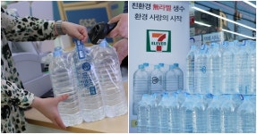 다음 달부터 편의점서 무심코 생수 사다가 놀랄 수 있습니다 | 위키트리 다음 달부터 편의점서 무심코 생수 사다가 놀랄 수 있습니다