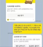 소개팅 후 “더치페이 잘못됐다”...3500원 요구한 남성의 처참한... 후 “더치페이 잘못됐다”...3500원 요구한 남성의 처참한 결말 (+정황)