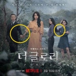 “진짜 죽는 거 아니냐…” 더 글로리 포스터에 써진 글, 대형 떡밥... 죽는 거 아니냐…” 더 글로리 포스터에 써진 글, 대형 떡밥 나왔다