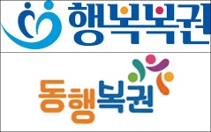 밥그릇 줬다 뺏긴 탈락자 행복복권... 동행복권-정부 무슨 사이? | 위키트리 밥그릇 줬다 뺏긴 탈락자 행복복권... 동행복권-정부 무슨 사이?