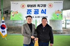백영현 포천시장, 소흘읍 무봉리 족구장 준공 축하 | 위키트리 백영현 포천시장, 소흘읍 무봉리 족구장 준공 축하